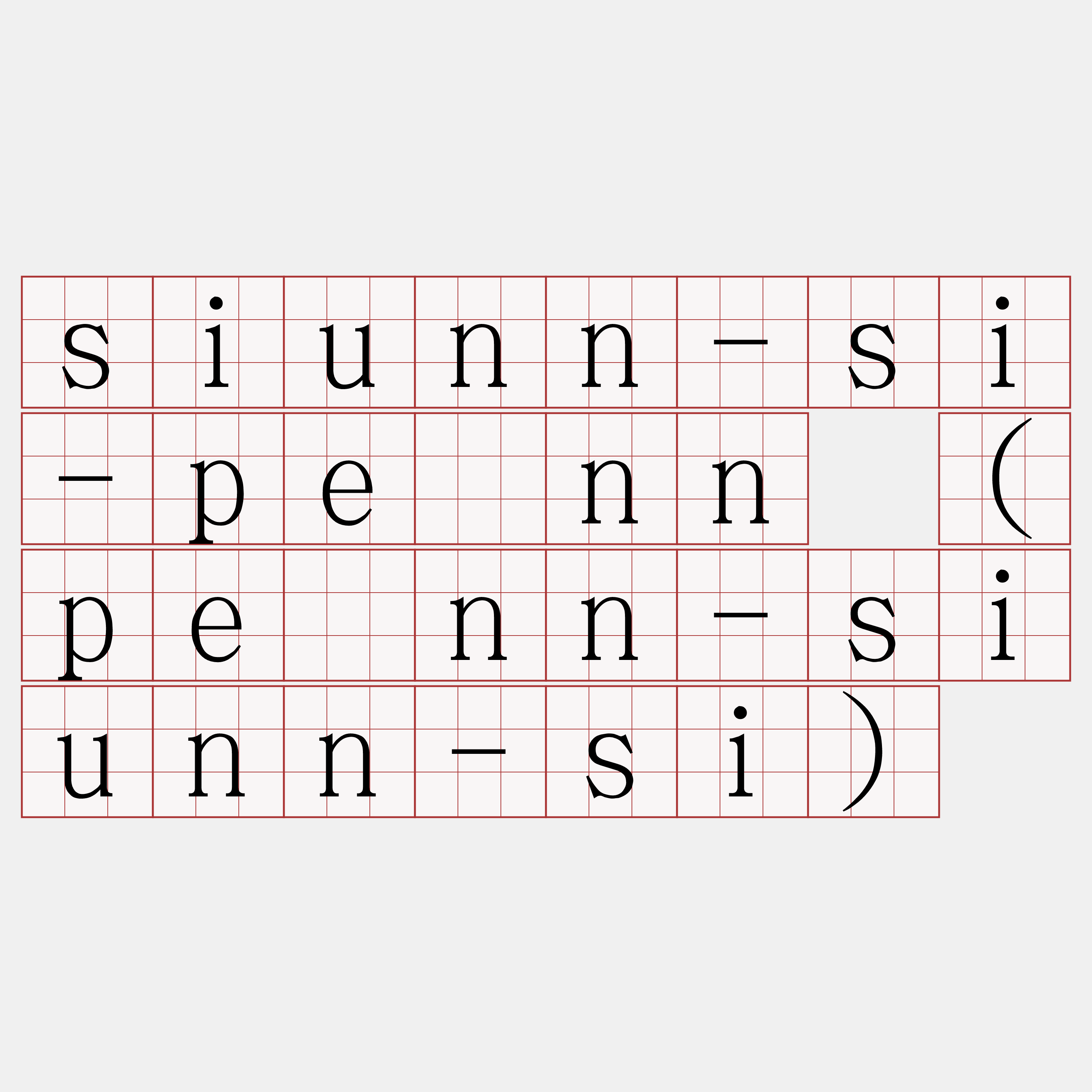 siunn-si-pēnn (pēnn-siunn-si)